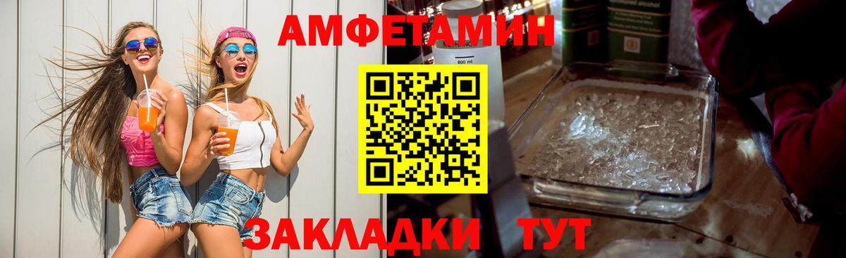 АМФ Розовый Котовск