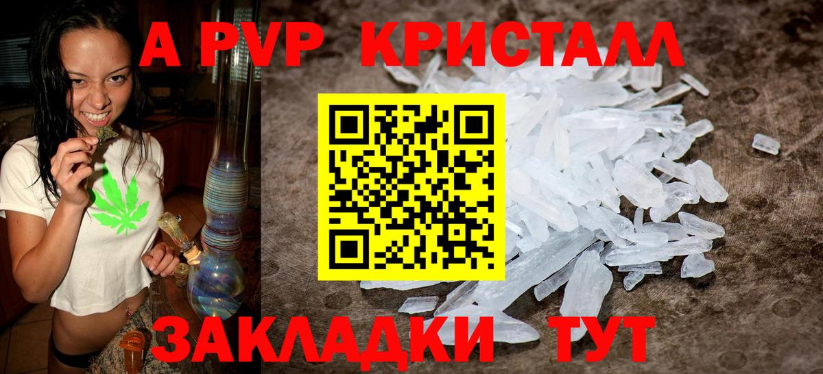 Альфа ПВП крисы CK Котовск