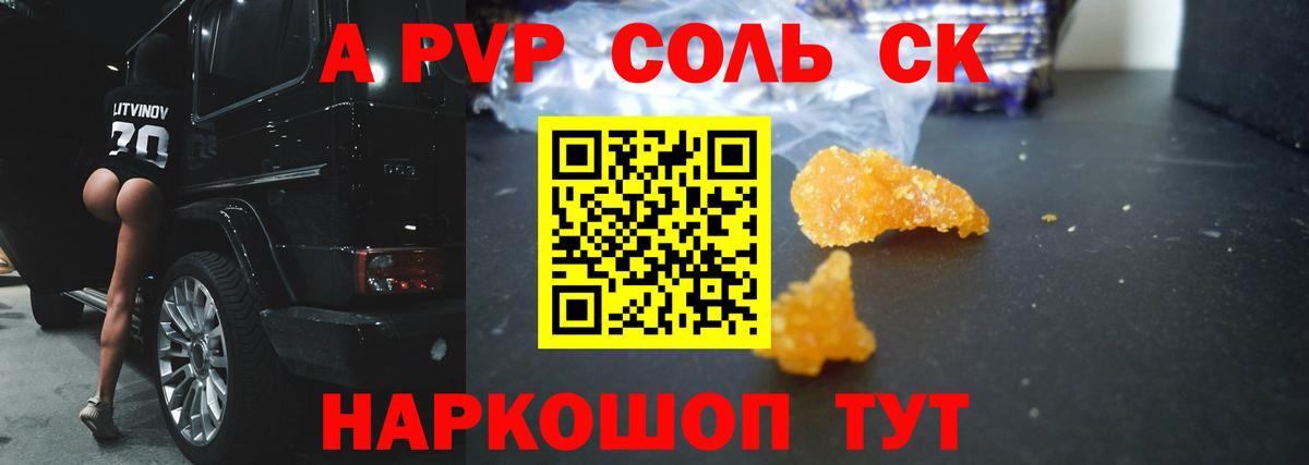 Альфа ПВП СК КРИС  Вход с VPN  Alpha-PVP СК  Котовск  Alfa_PVP кристаллы 