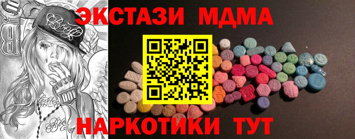 Ecstasy VHQ  Вход с VPN  магазин  наркотиков  OMG зеркало  ЭКСТАЗИ  Котовск 