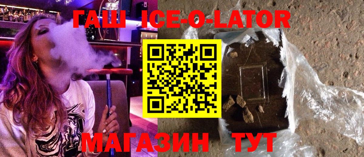 Гашиш убойный Котовск