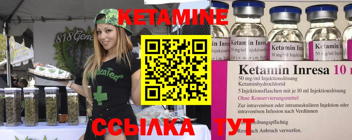 КЕТАМИН ketamine  КЕТАМИН ketamine  Котовск  Вход с VPN 