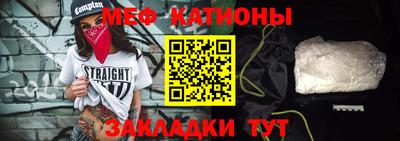 мяу мяу кристалл Тула
