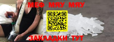 мяу мяу кристалл Тула