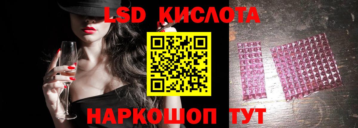 Лсд 25 экстази ecstasy Котовск