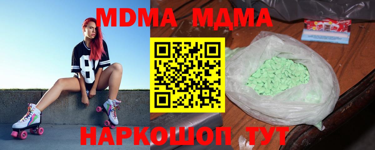 MDMA crystal  MDMA VHQ  Вход с VPN  MDMA  Котовск 