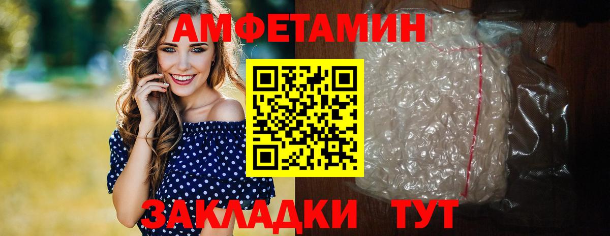 Котовск  Первитин  Вход с VPN  Метамфетамин Декстрометамфетамин 99.9%  Метамфетамин Декстрометамфетамин 99.9% 