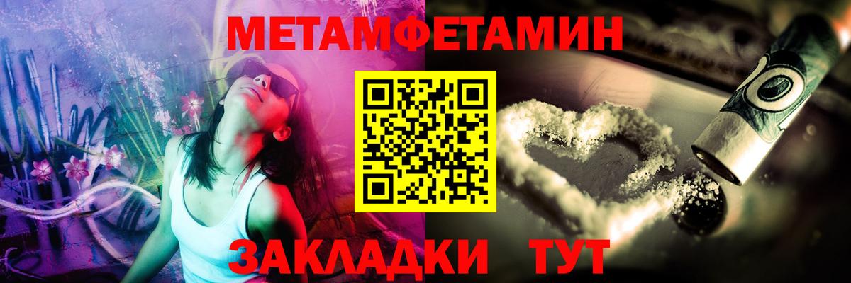 Метамфетамин пудра Котовск