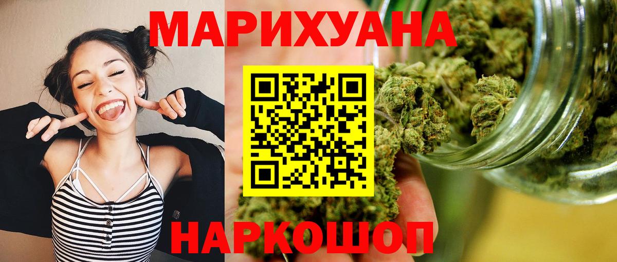 Каннабис White Widow  Вход с VPN  Конопля OG Kush  Бошки марихуана индика  Котовск 